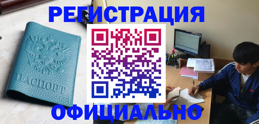 временная регистрация собственник в Унече