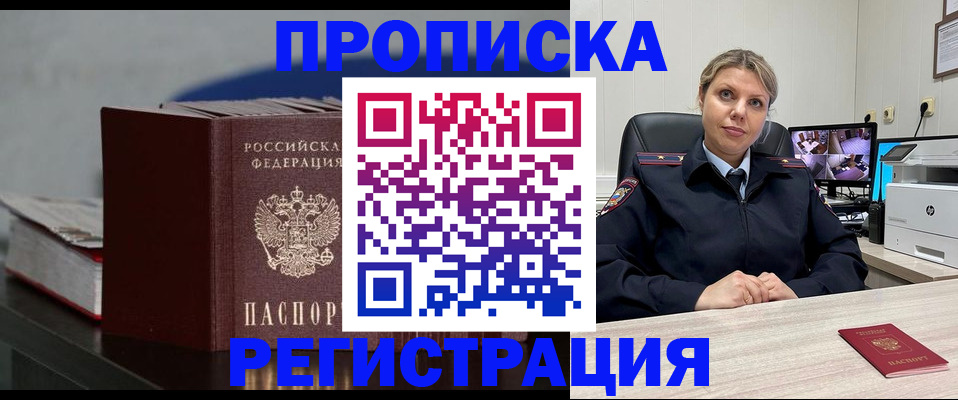 пропишу в квартире в Унече