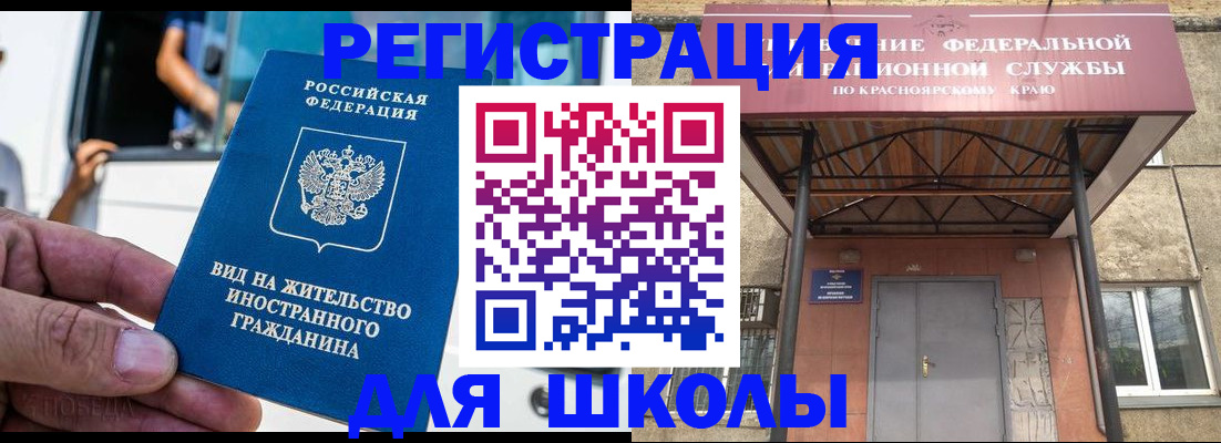 прописка от собственника в Унече